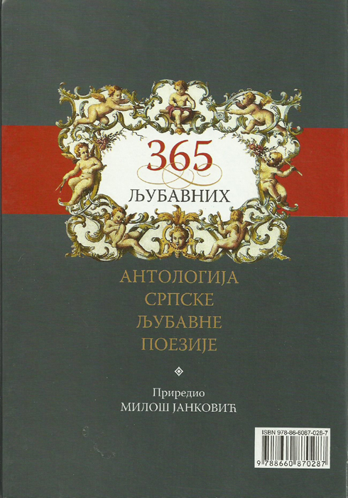 365 Drga strana  korica antologije 365 pesama